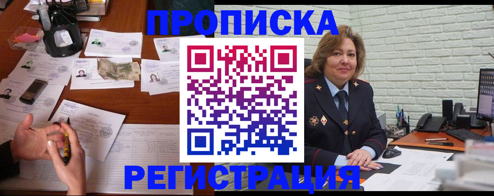 прописка ребенка в Пыть-Яхе