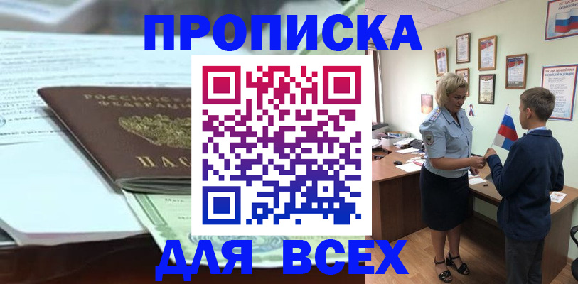 прописка паспорт в Пыть-Яхе