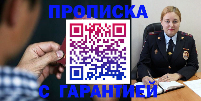 прописка для военкомата в Пыть-Яхе