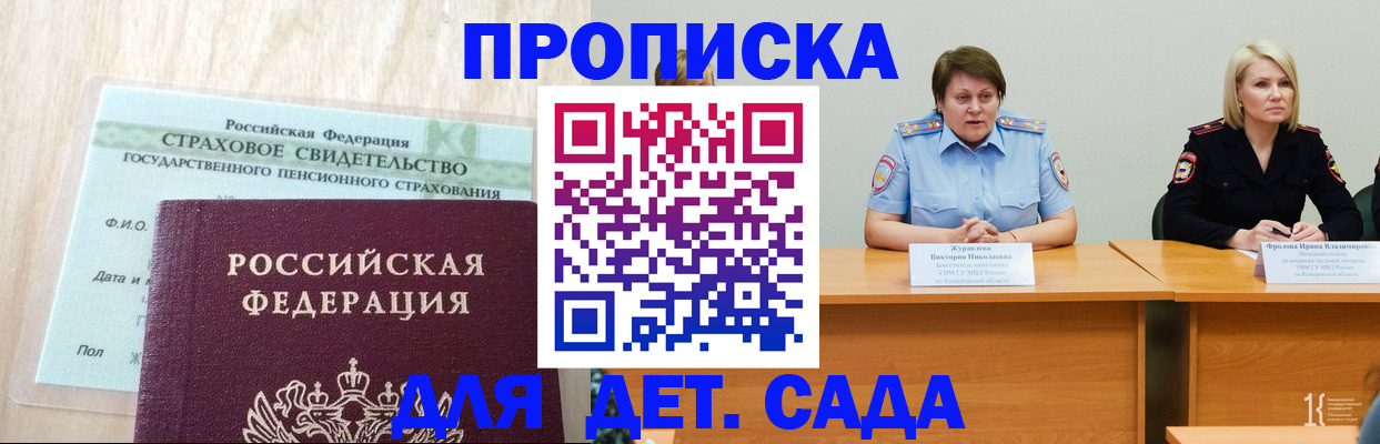 временная прописка в Пыть-Яхе